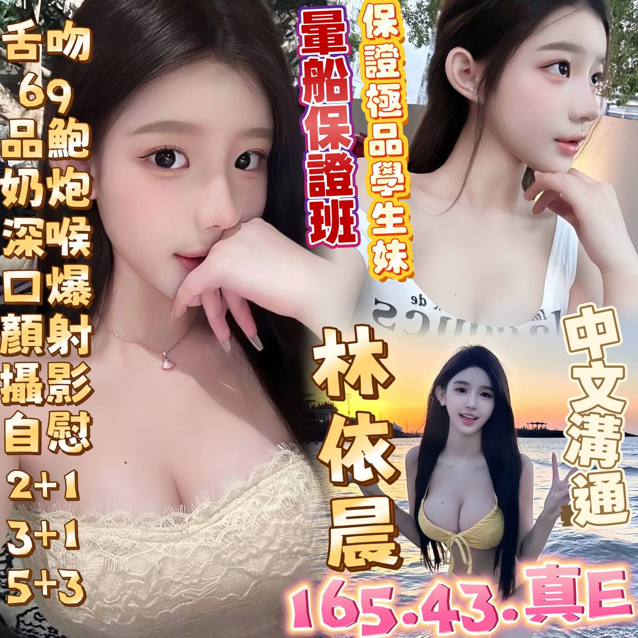 劉嫣然 新竹 少婦 36F